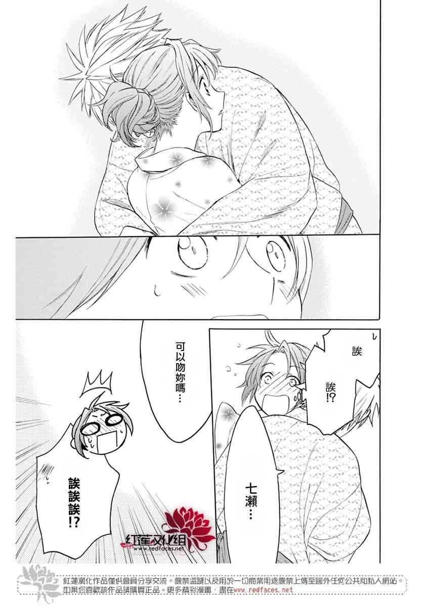 兄友 55话 第26页