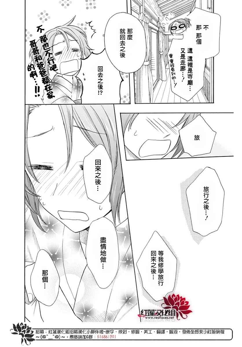 兄友 55话 第27页