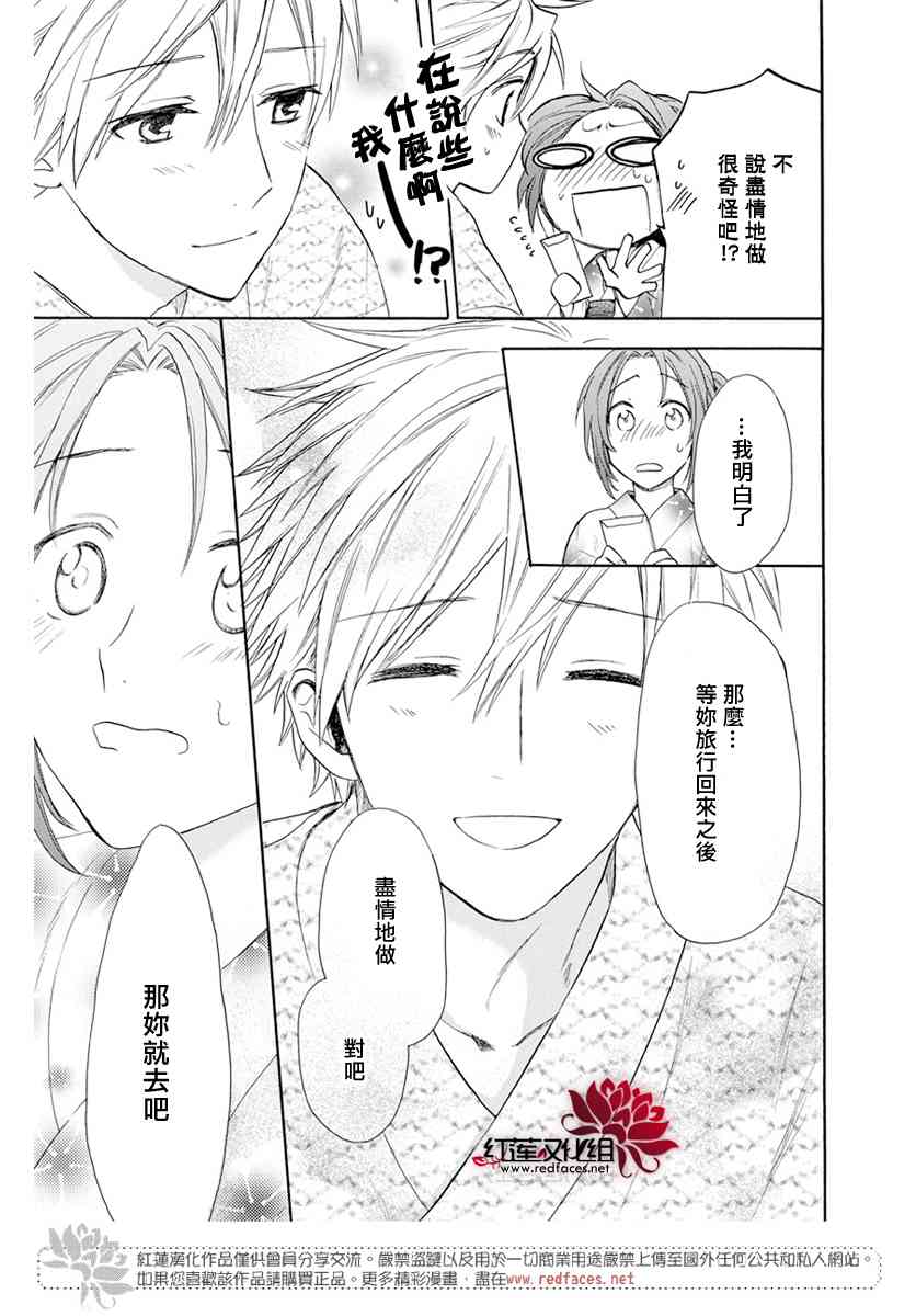 兄友 55话 第28页