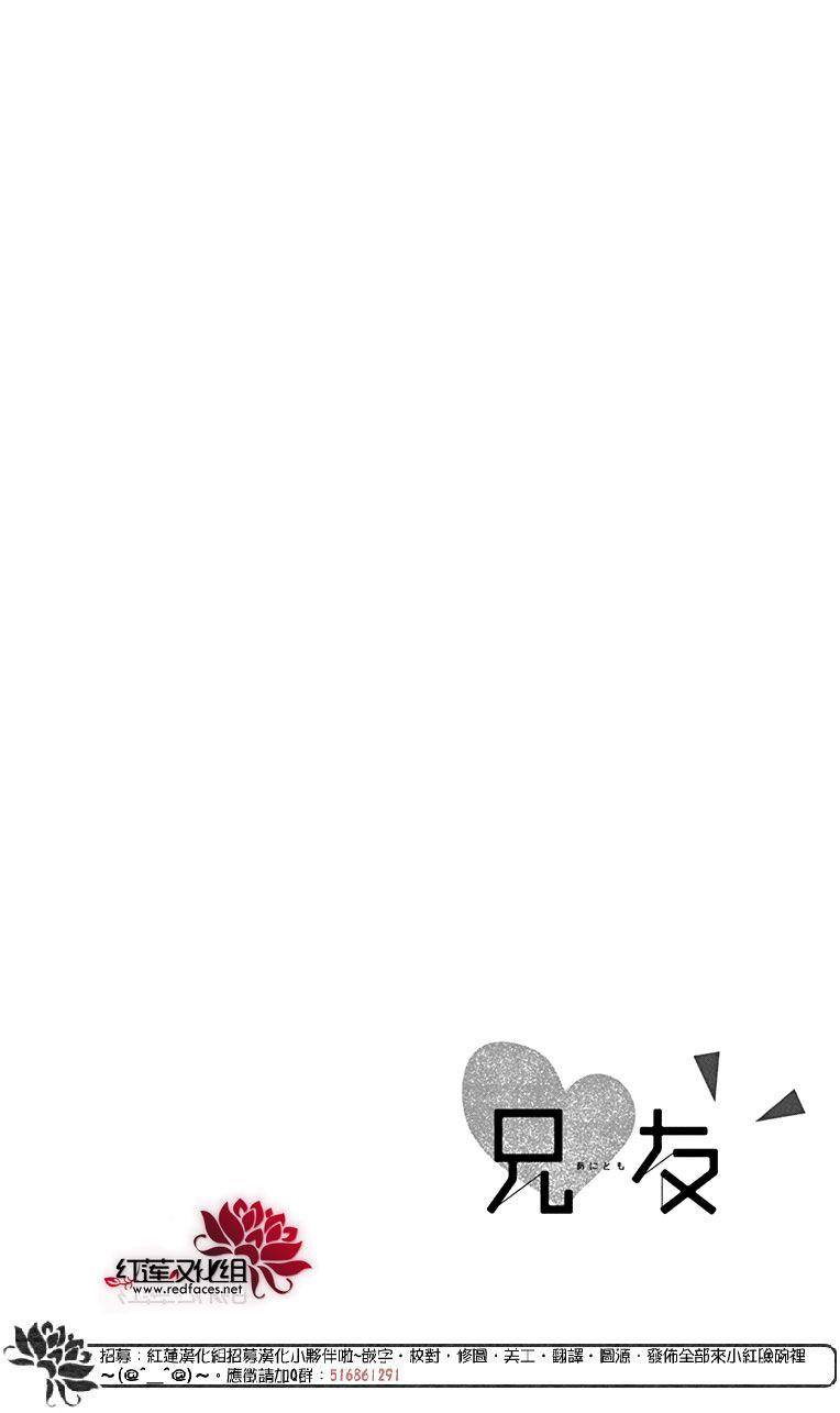 兄友 56话 第1页