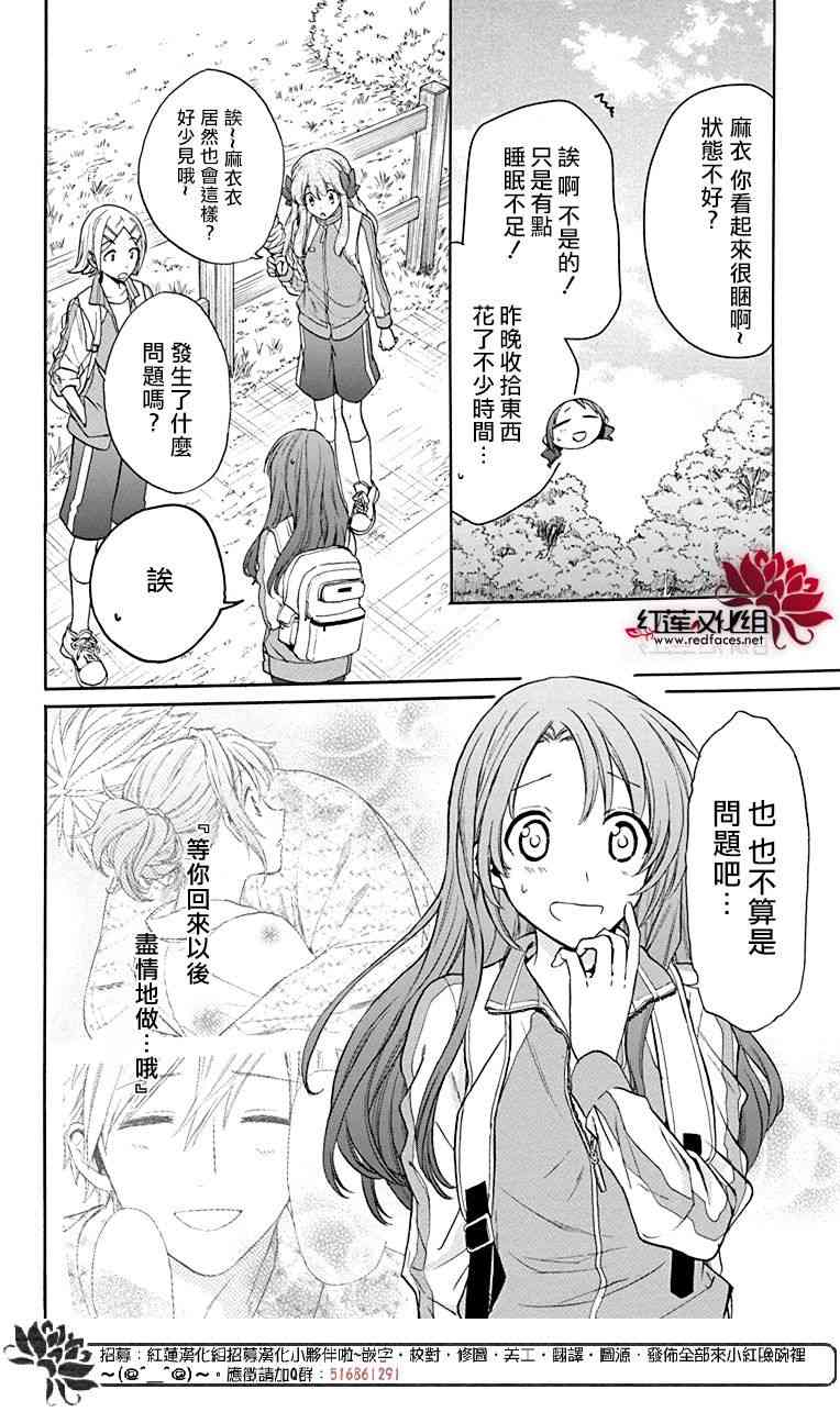 兄友 56话 第5页