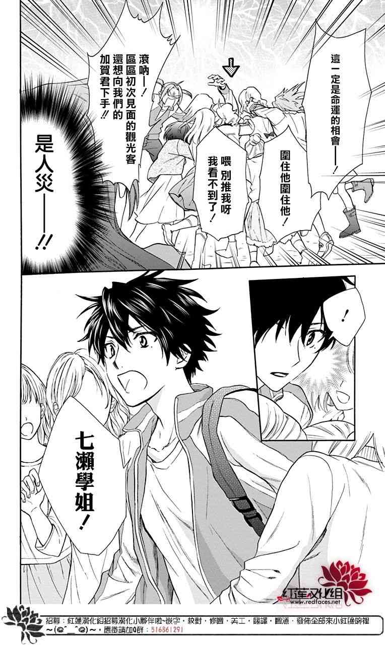 兄友 56话 第7页