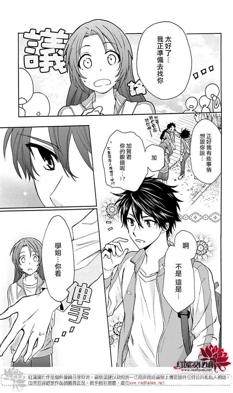 兄友 56话 第8页