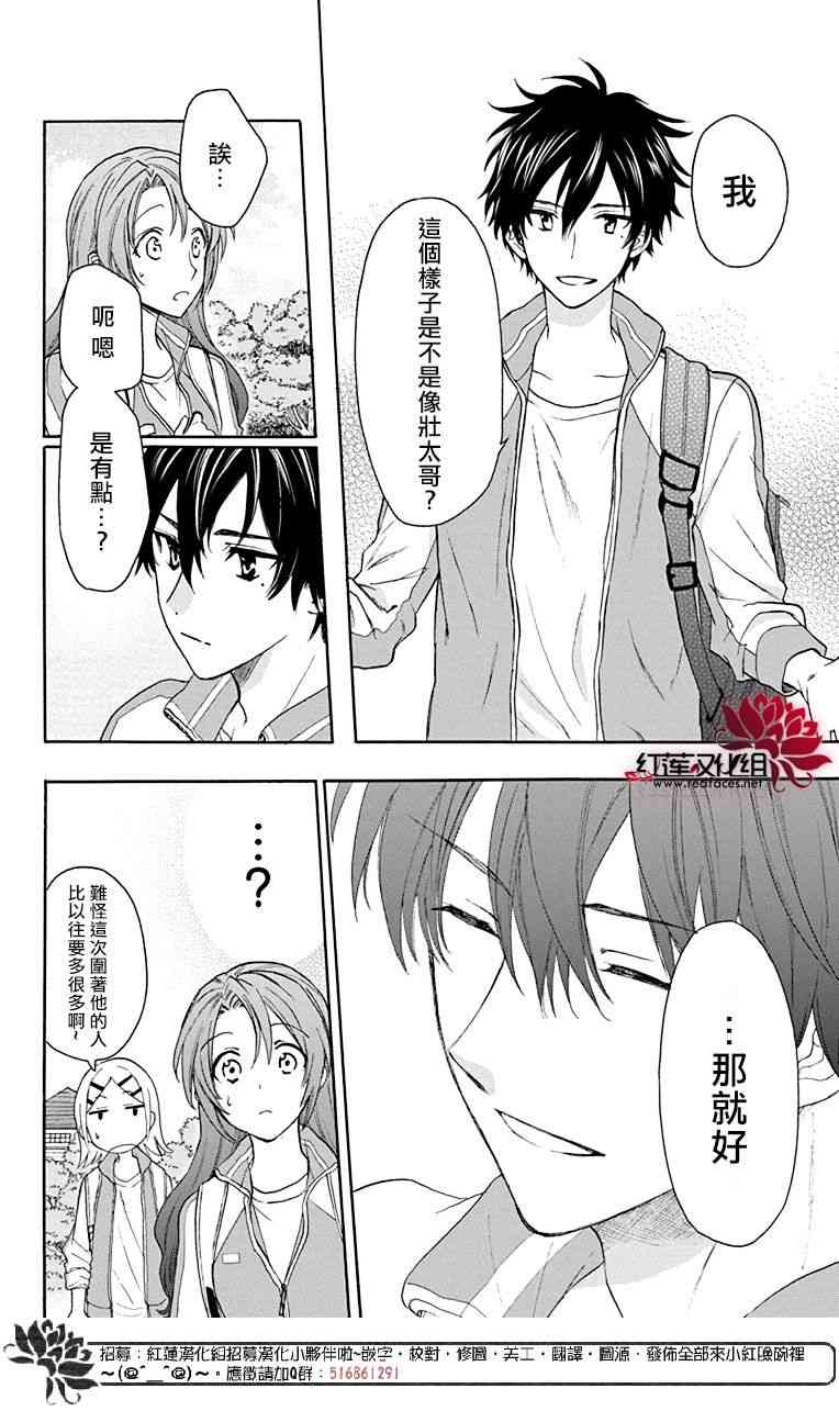 兄友 56话 第9页