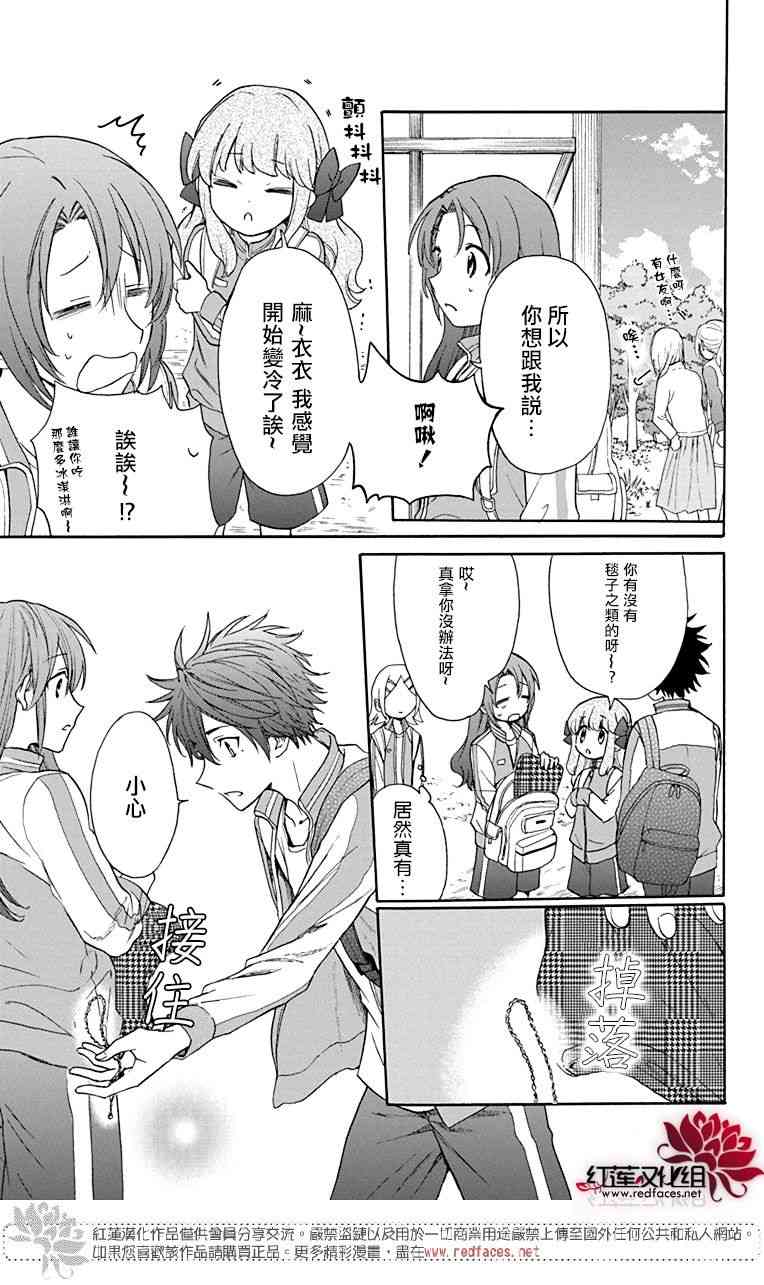 兄友 56话 第10页