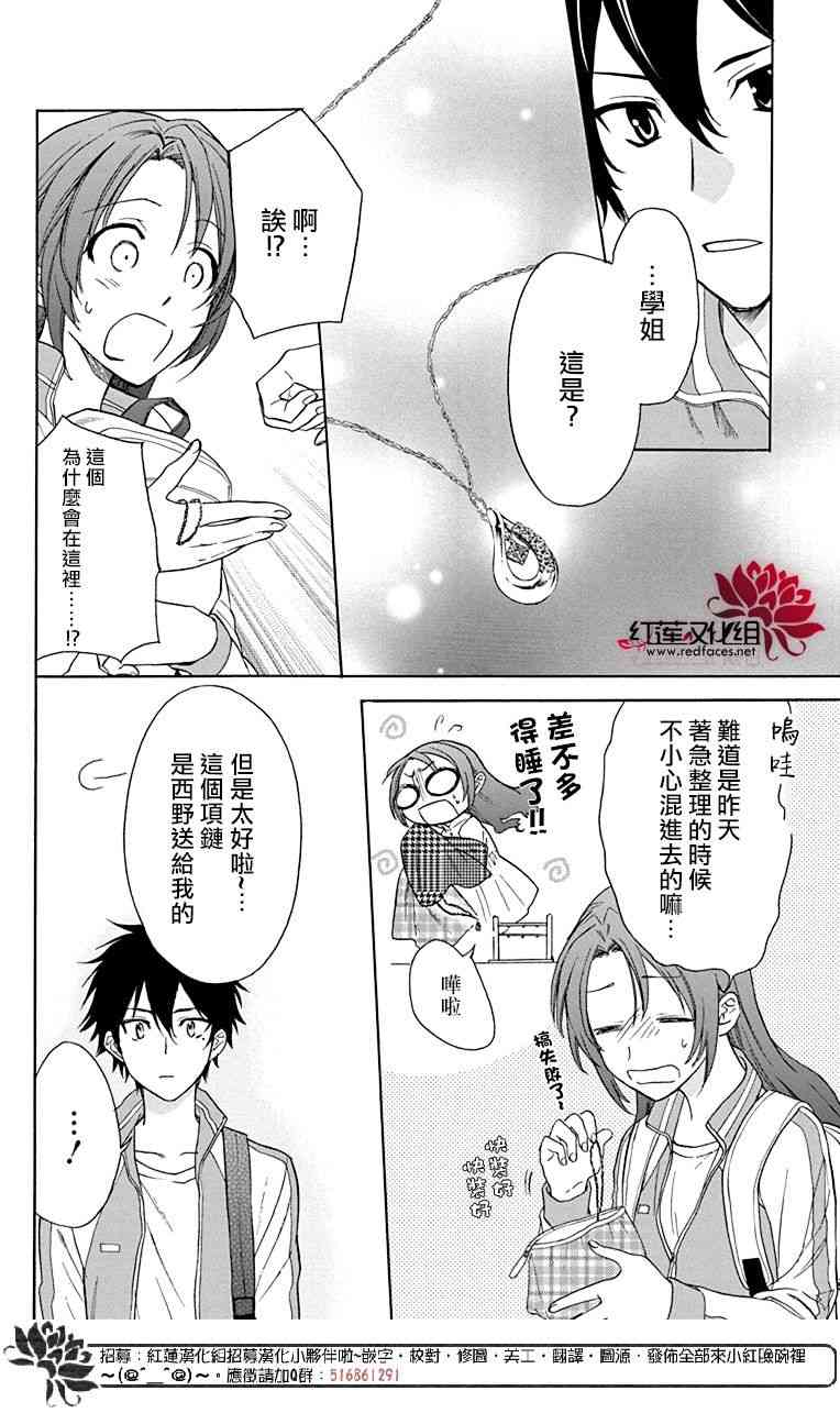 兄友 56话 第11页