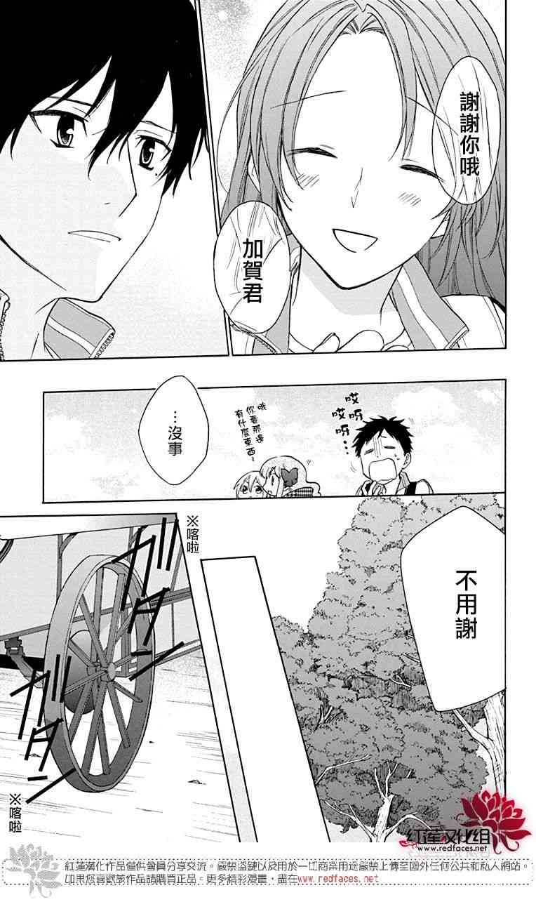 兄友 56话 第12页