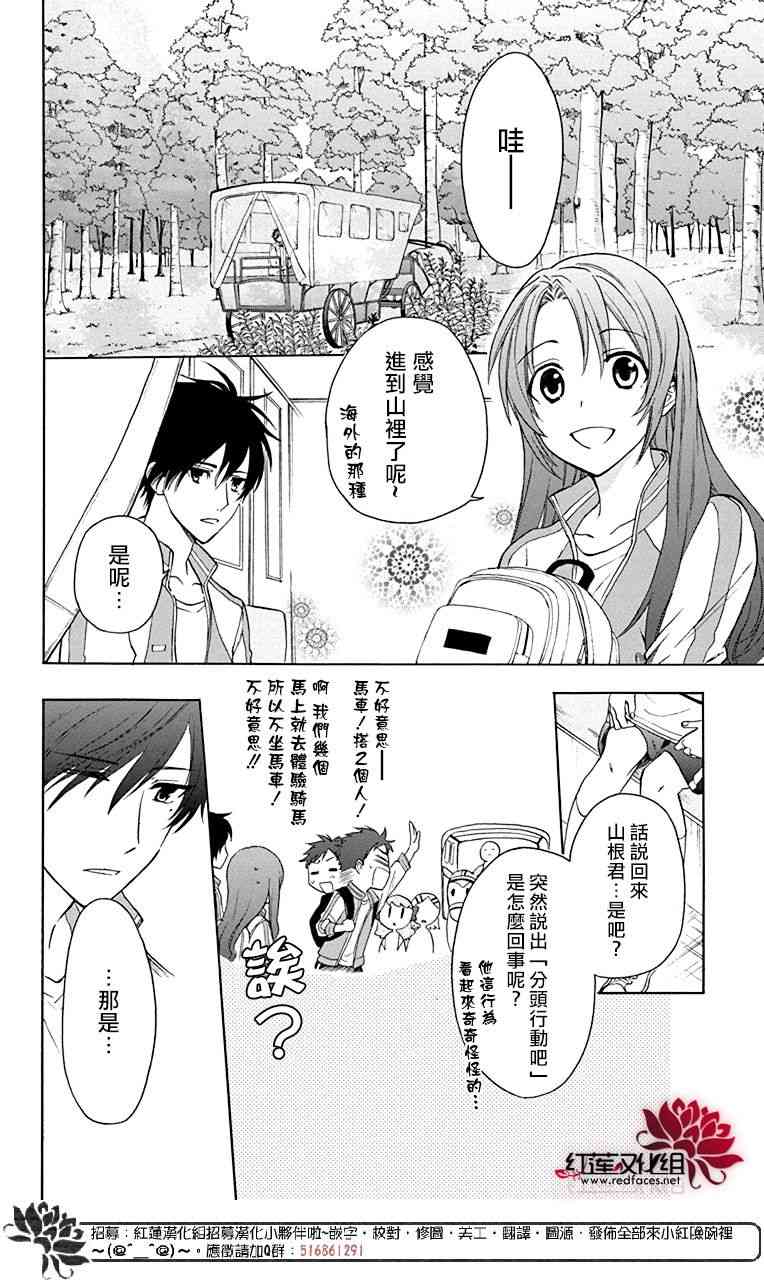 兄友 56话 第13页