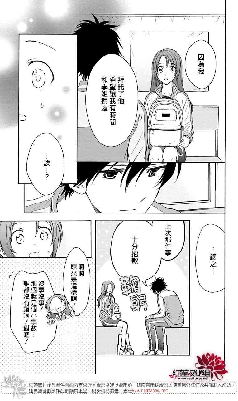 兄友 56话 第14页