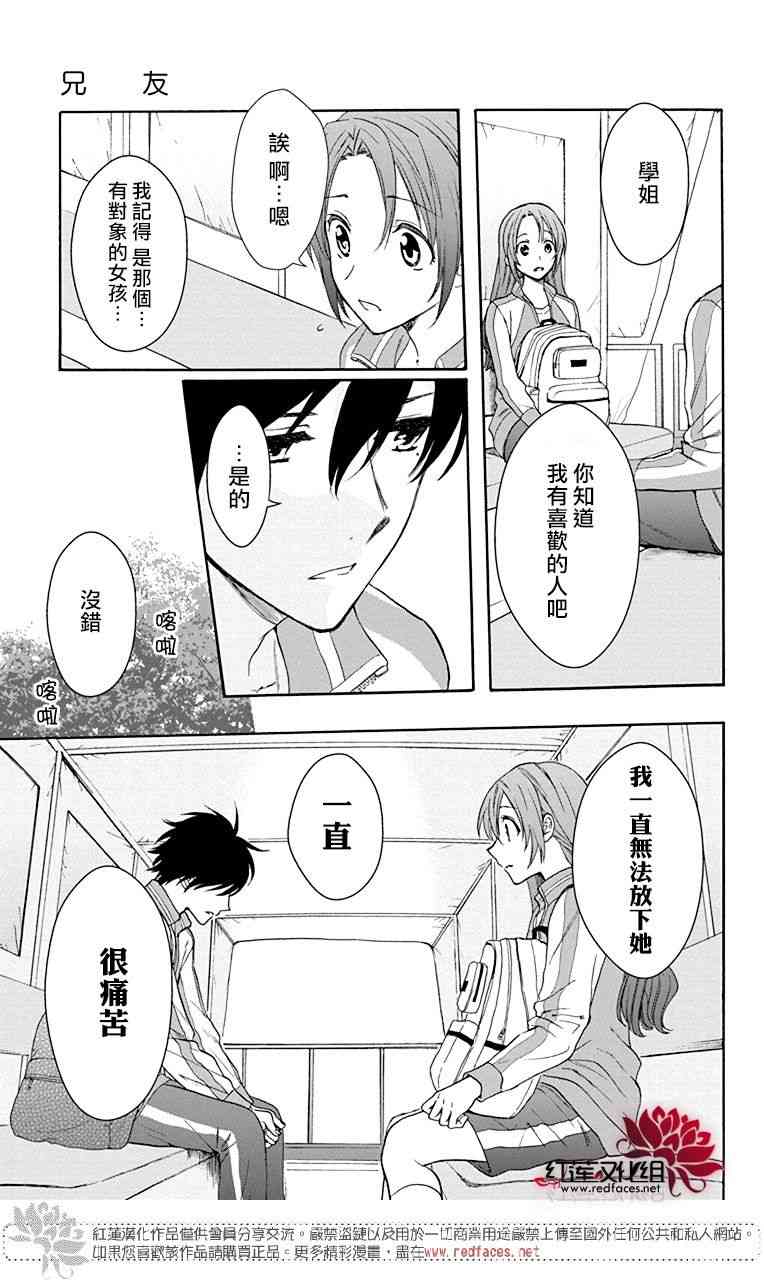 兄友 56话 第16页