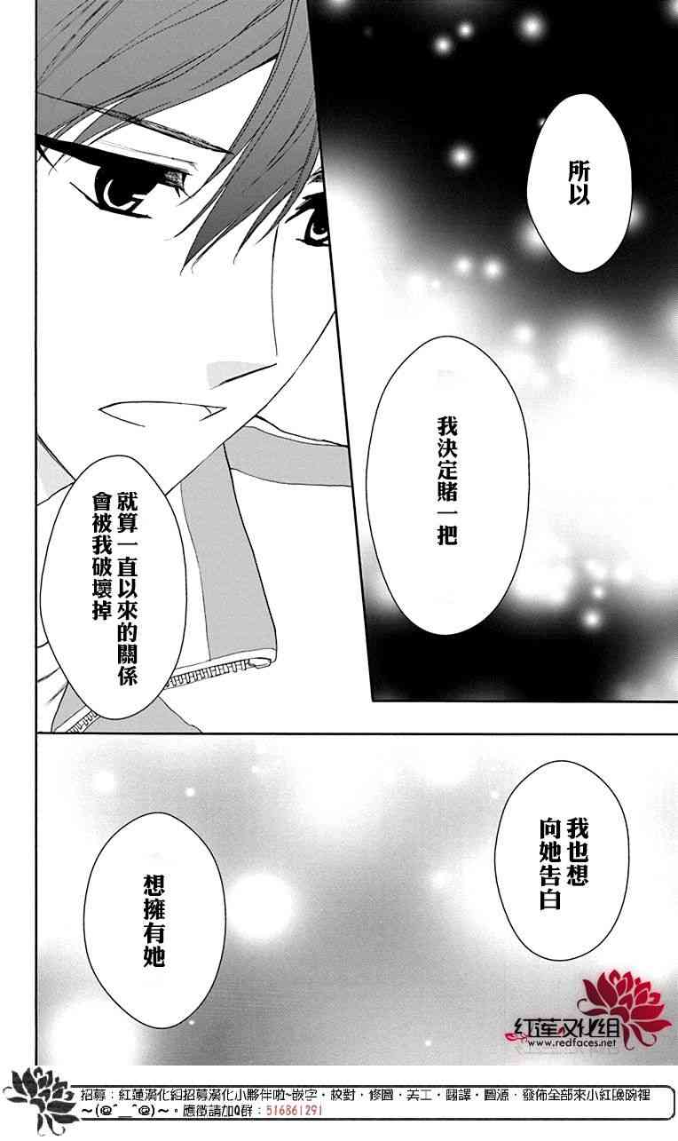 兄友 56话 第17页