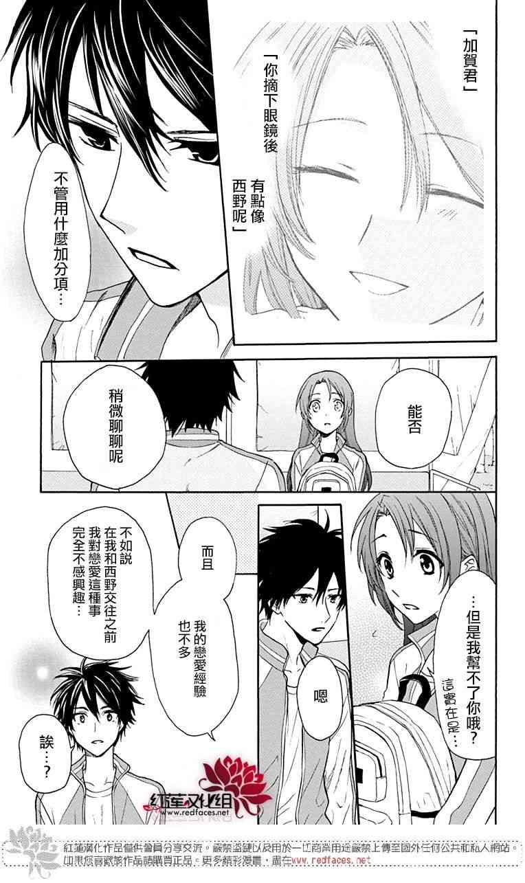 兄友 56话 第18页