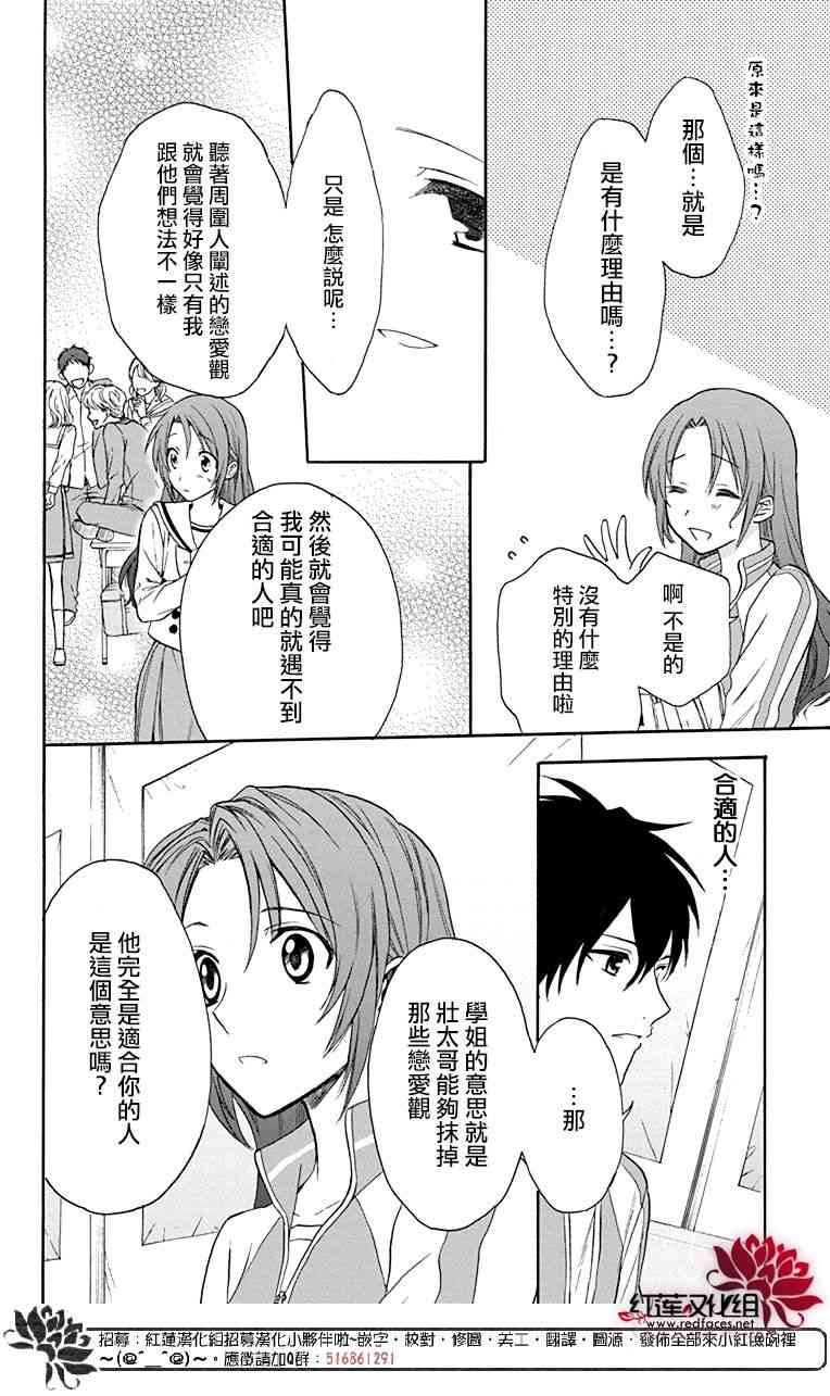 兄友 56话 第19页