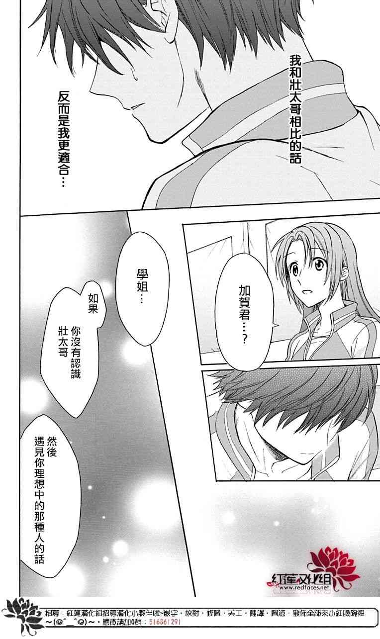 兄友 56话 第21页