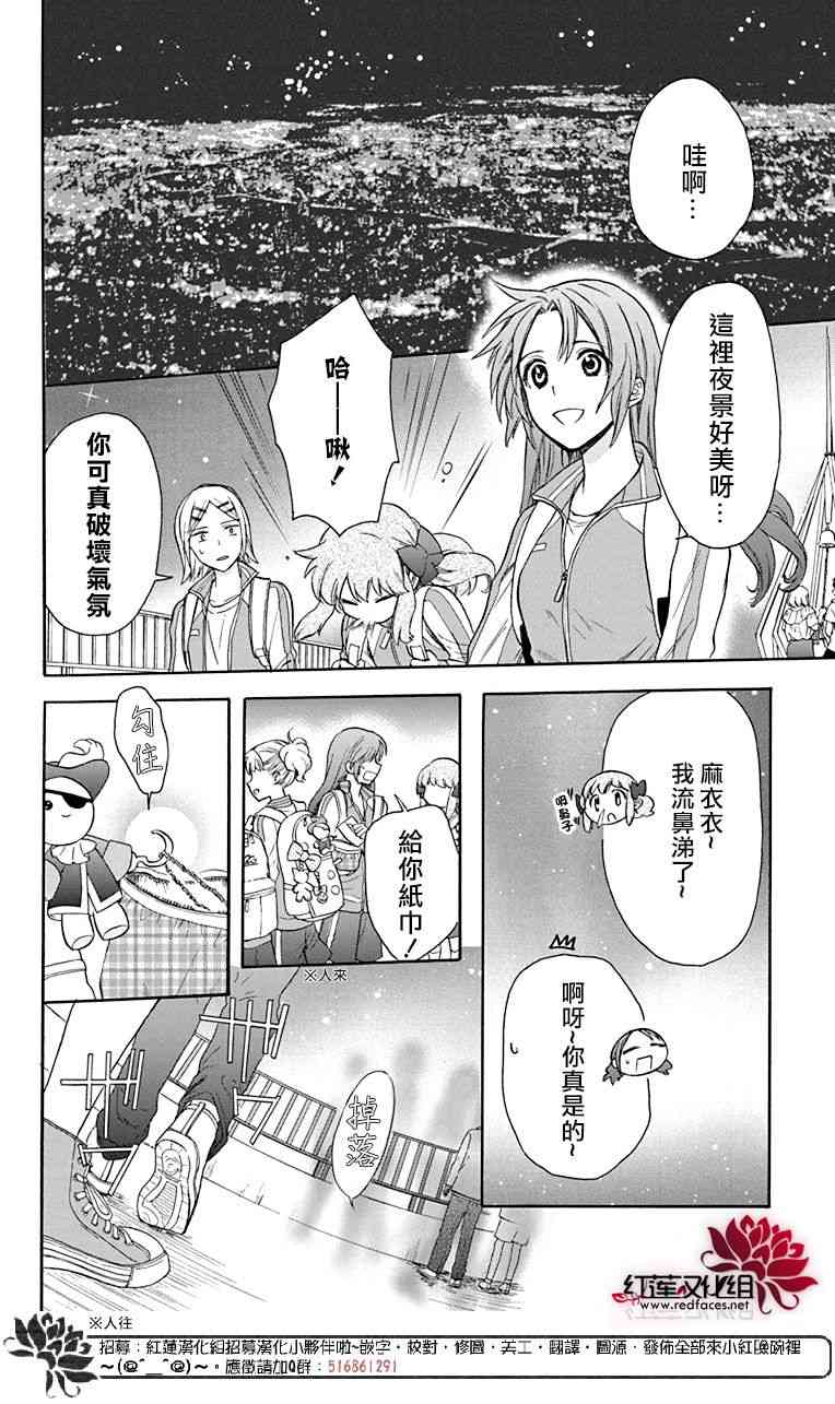 兄友 56话 第23页