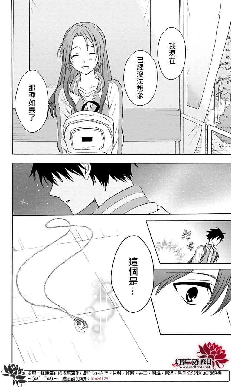 兄友 56话 第25页