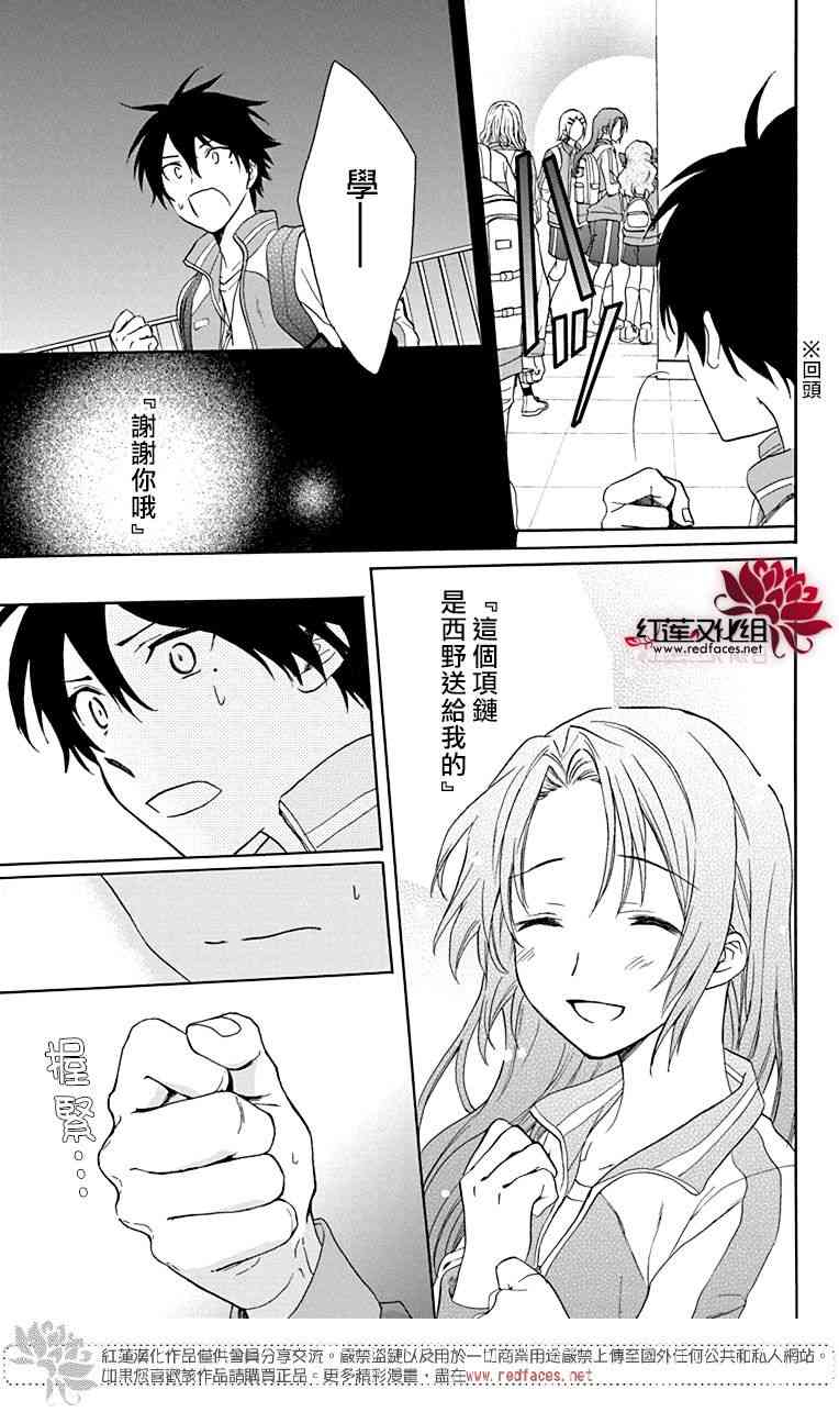 兄友 56话 第26页