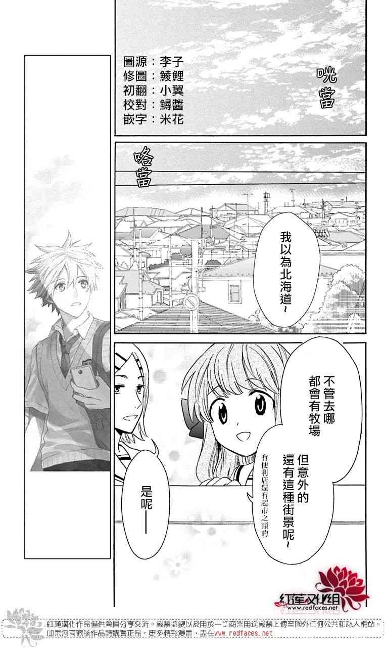 兄友 56话 第28页