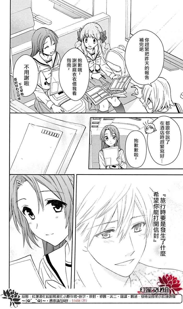 兄友 56话 第29页