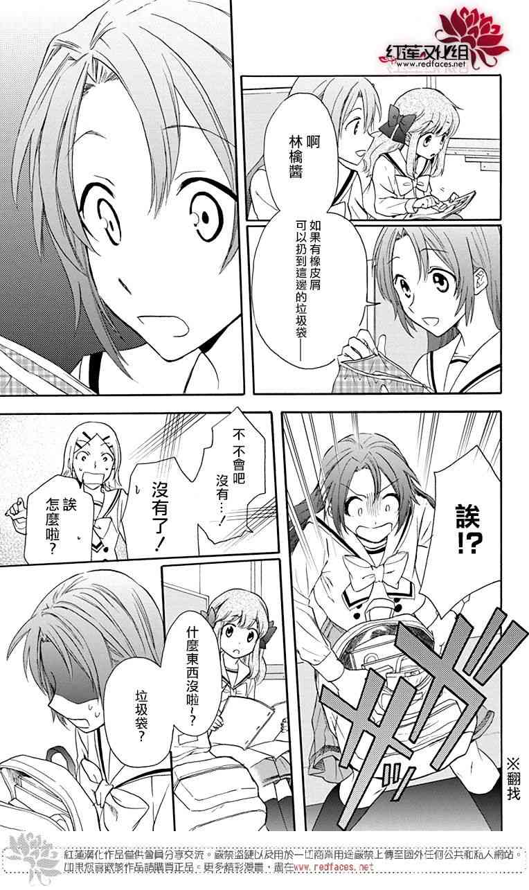 兄友 56话 第30页