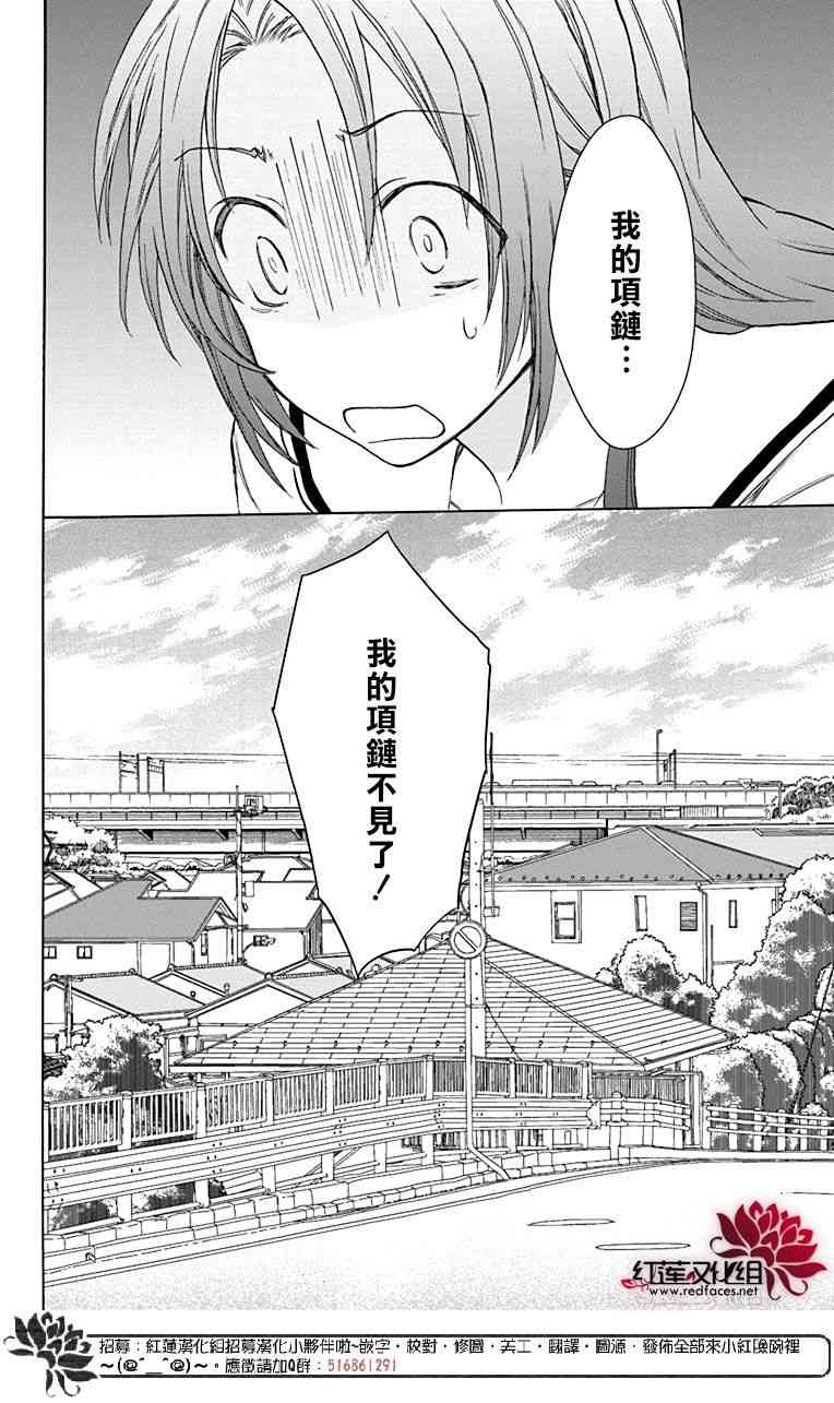 兄友 56话 第31页