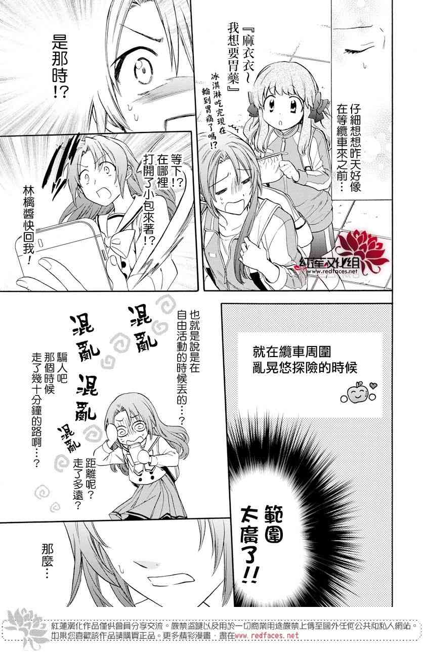 兄友 57话 第2页