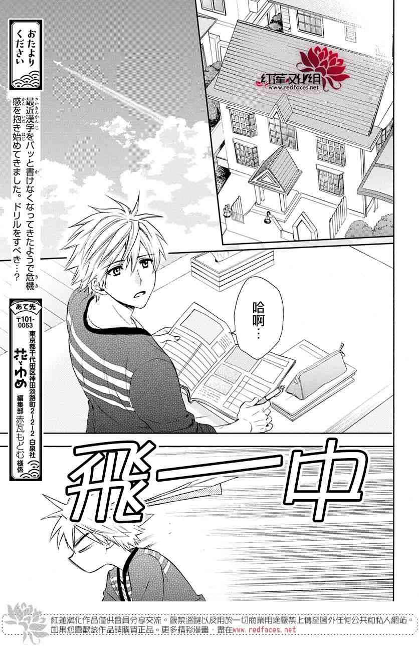 兄友 57话 第4页