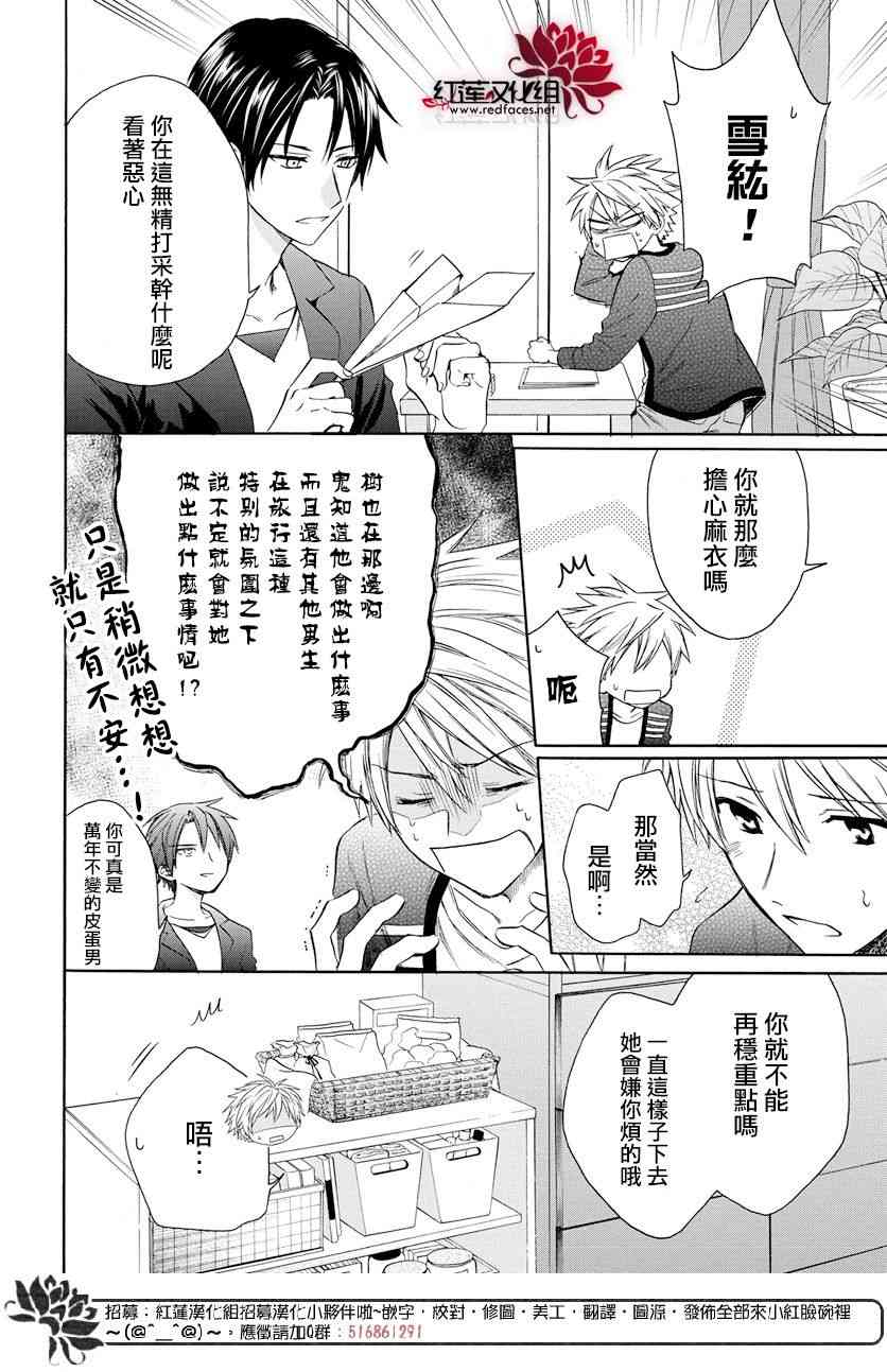 兄友 57话 第5页