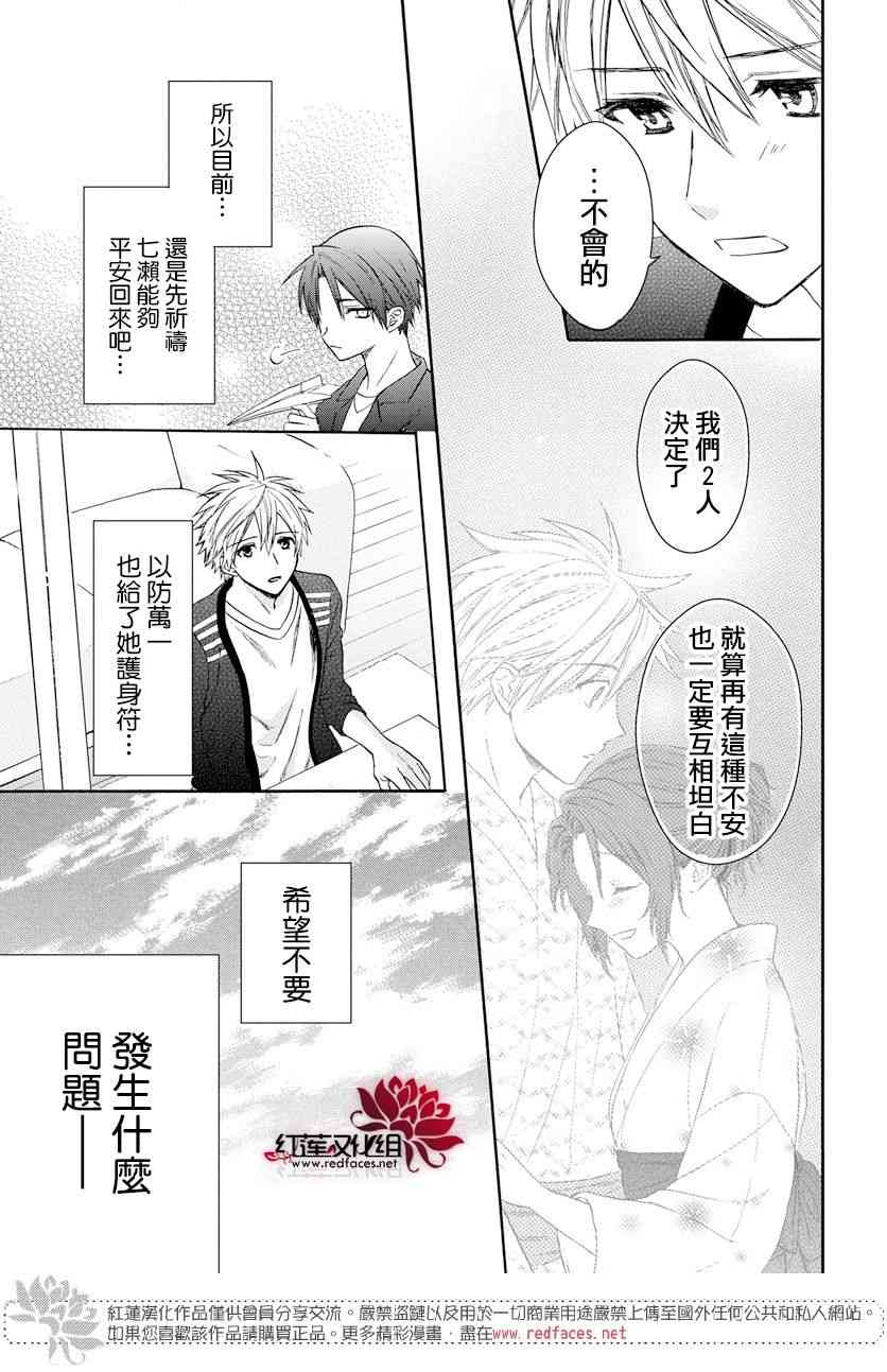 兄友 57话 第6页