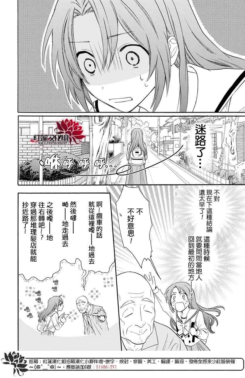 兄友 57话 第7页