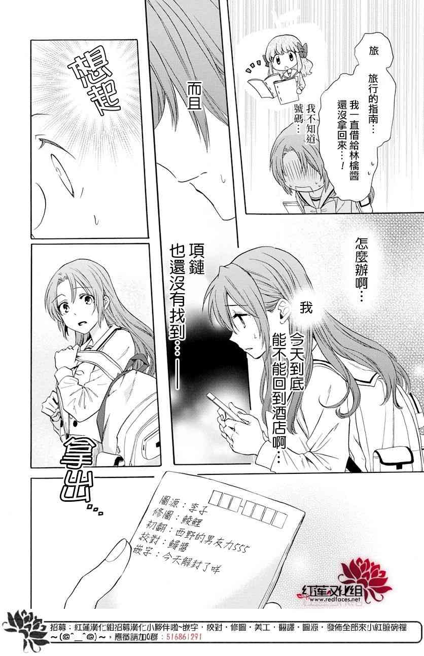 兄友 57话 第9页