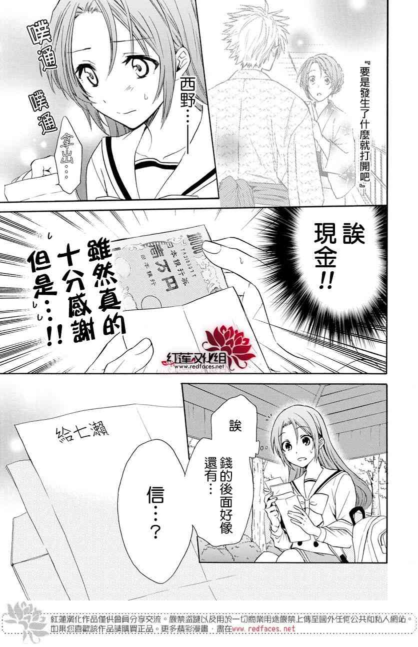 兄友 57话 第10页