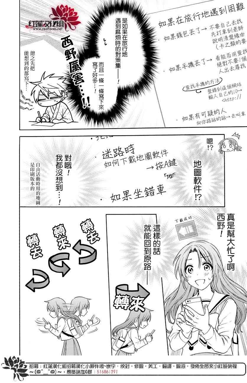 兄友 57话 第11页