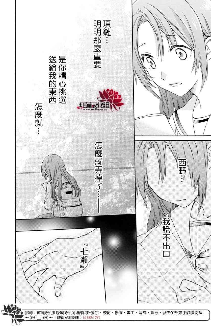 兄友 57话 第13页