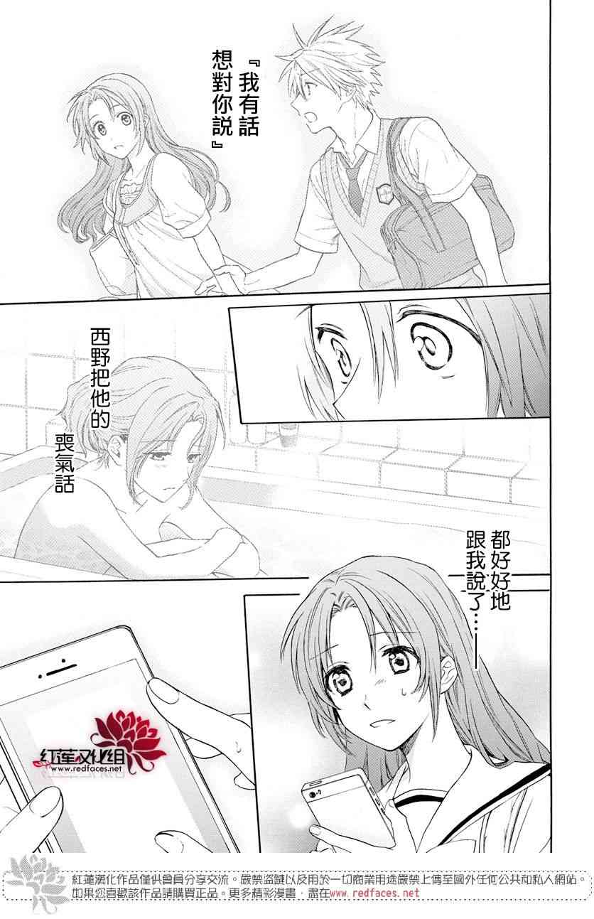 兄友 57话 第14页