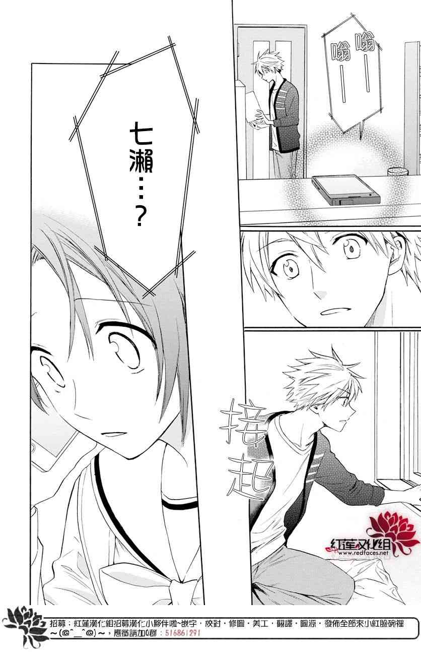 兄友 57话 第15页