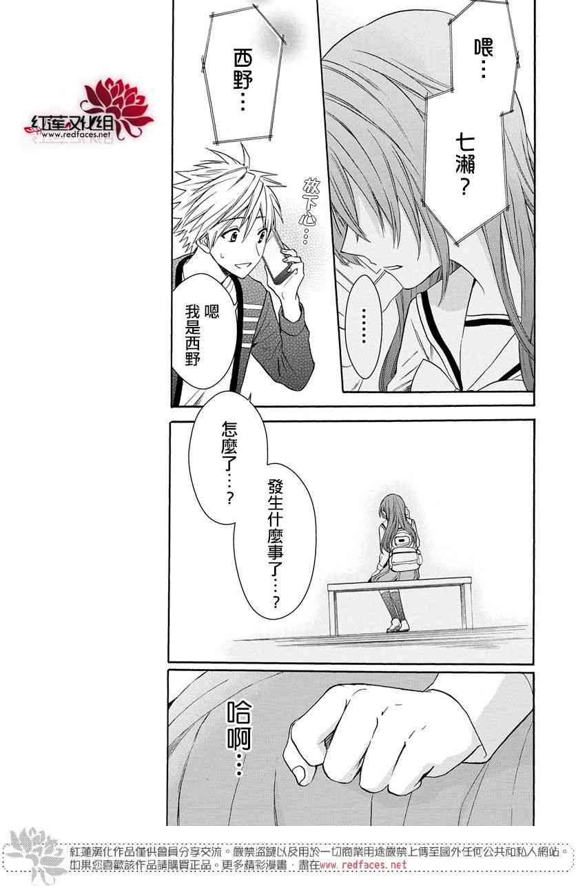 兄友 57话 第16页