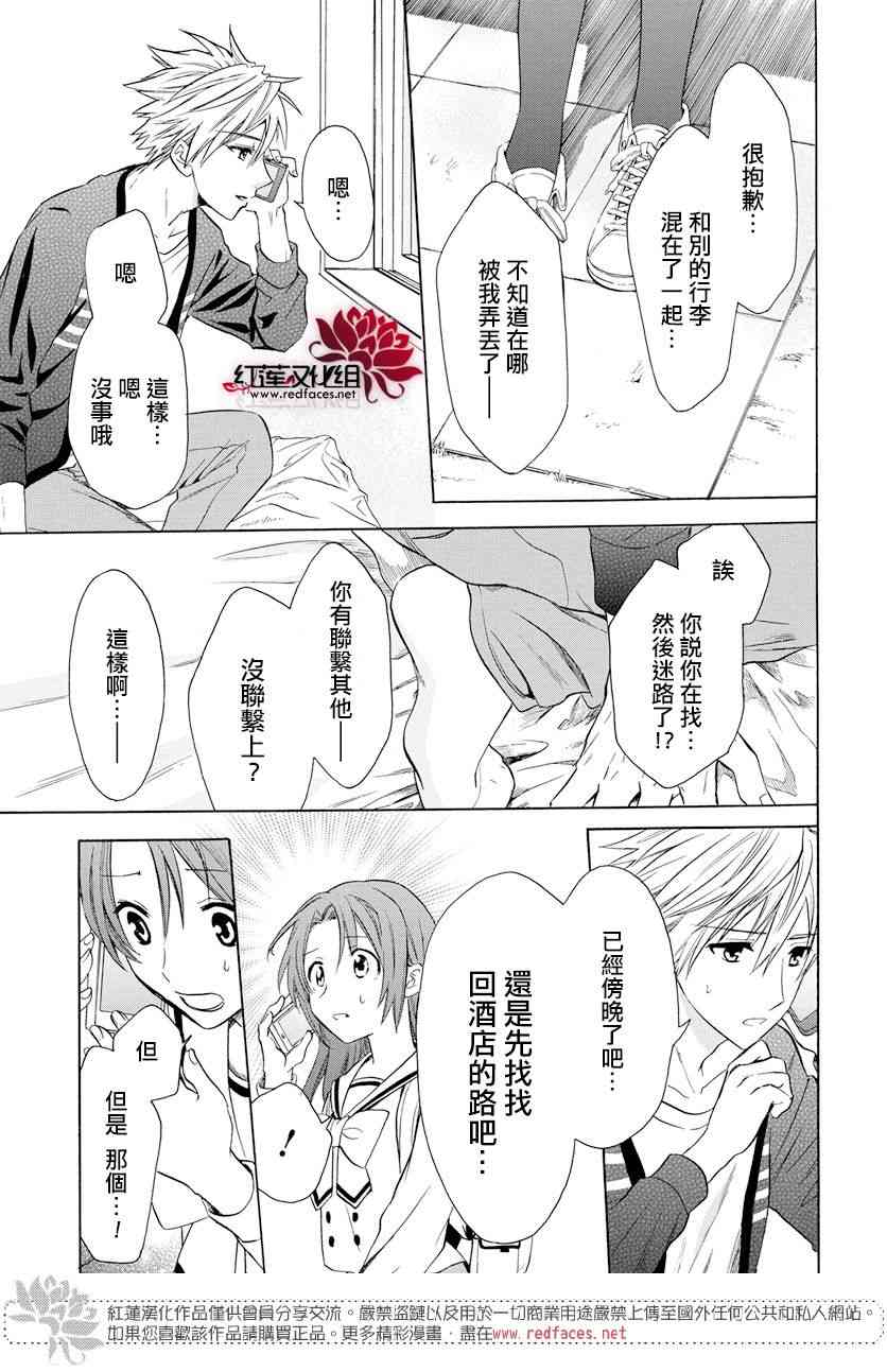 兄友 57话 第18页