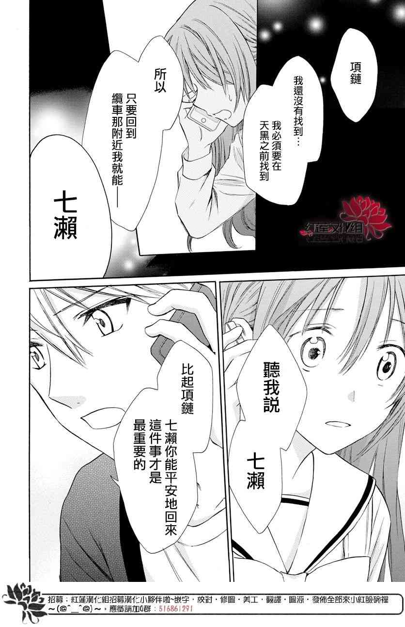 兄友 57话 第19页