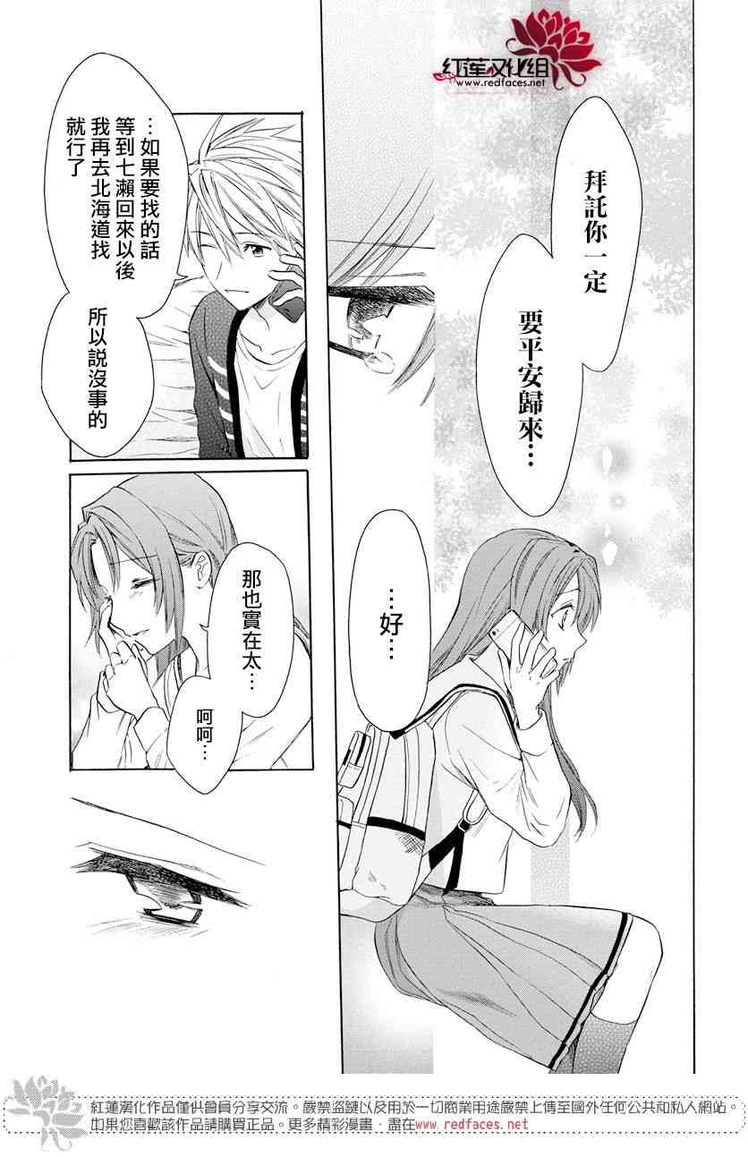 兄友 57话 第20页