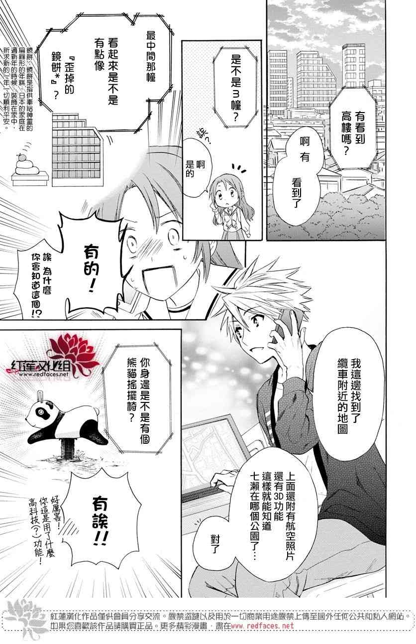 兄友 57话 第24页