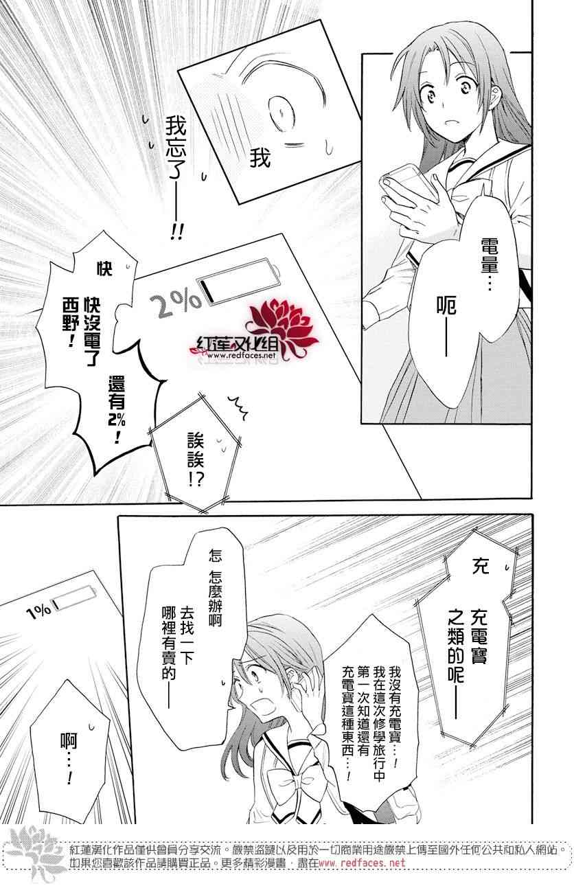 兄友 57话 第26页