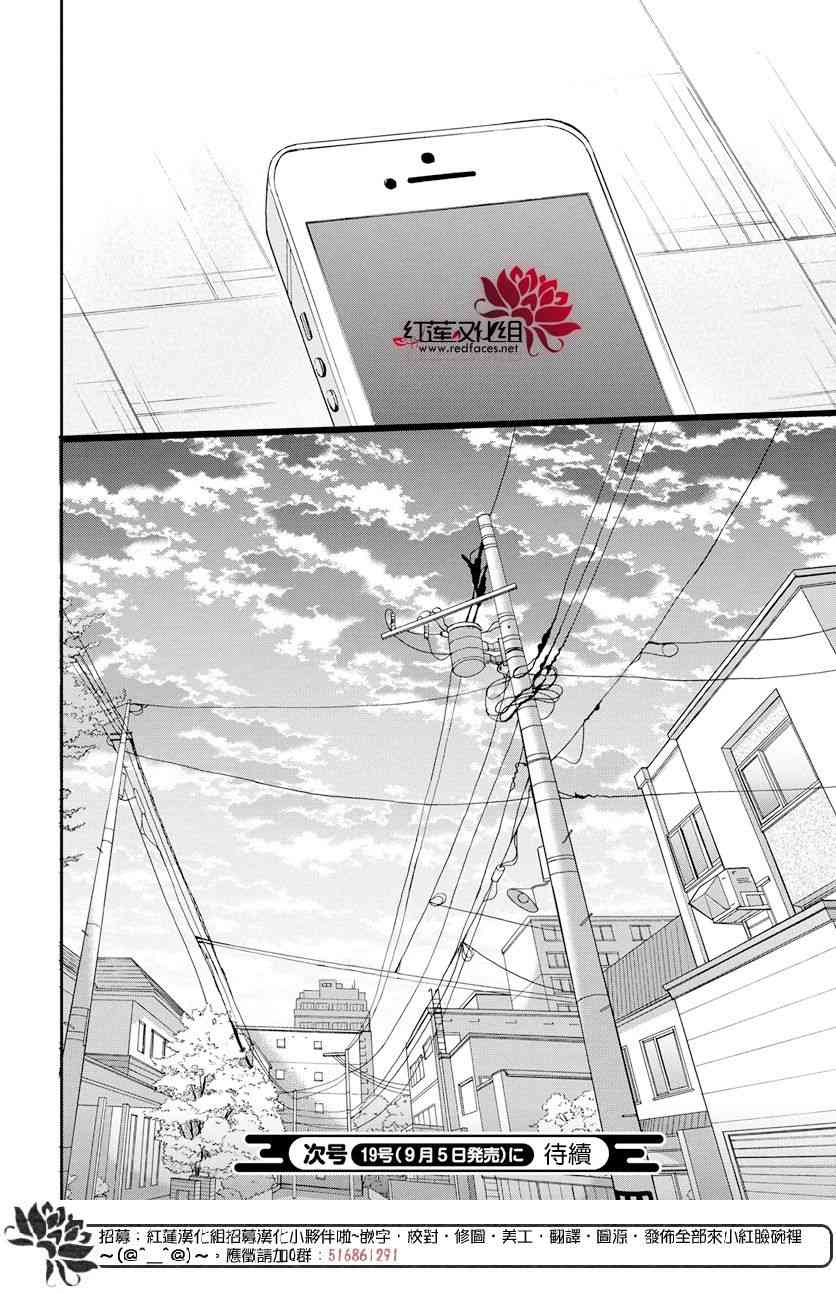 兄友 57话 第29页