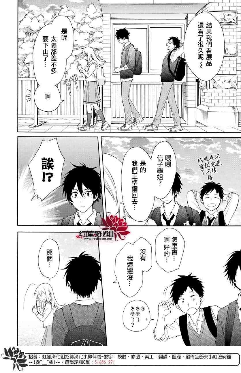 兄友 58话 第1页