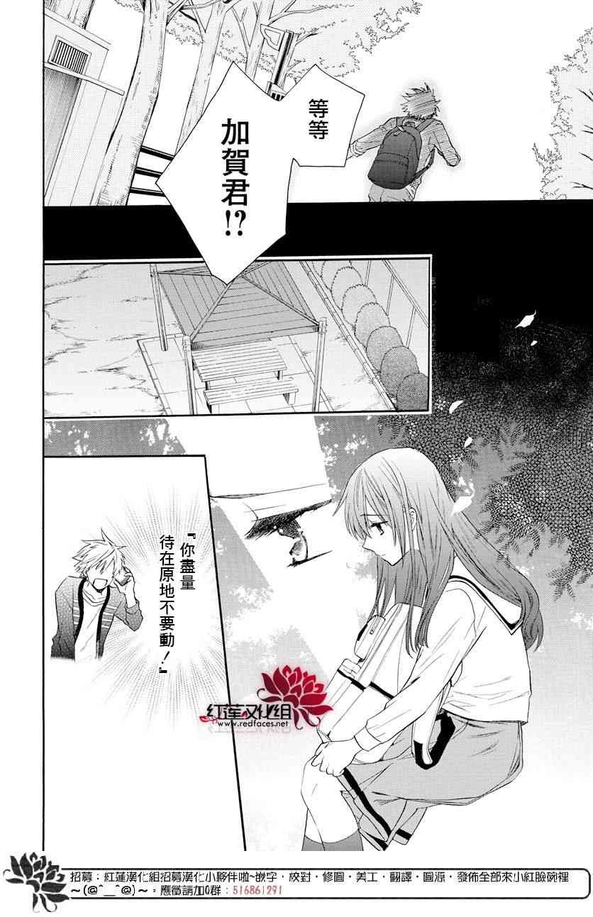 兄友 58话 第3页