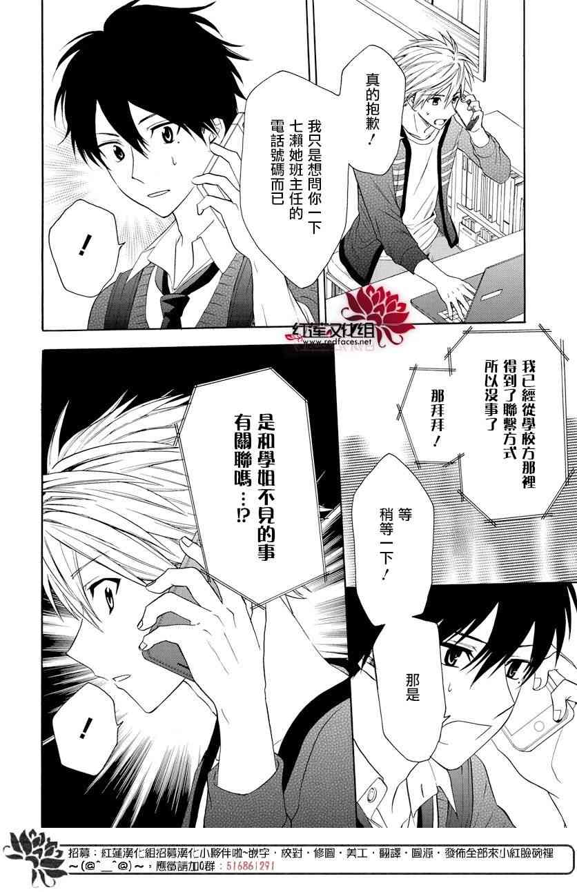 兄友 58话 第7页