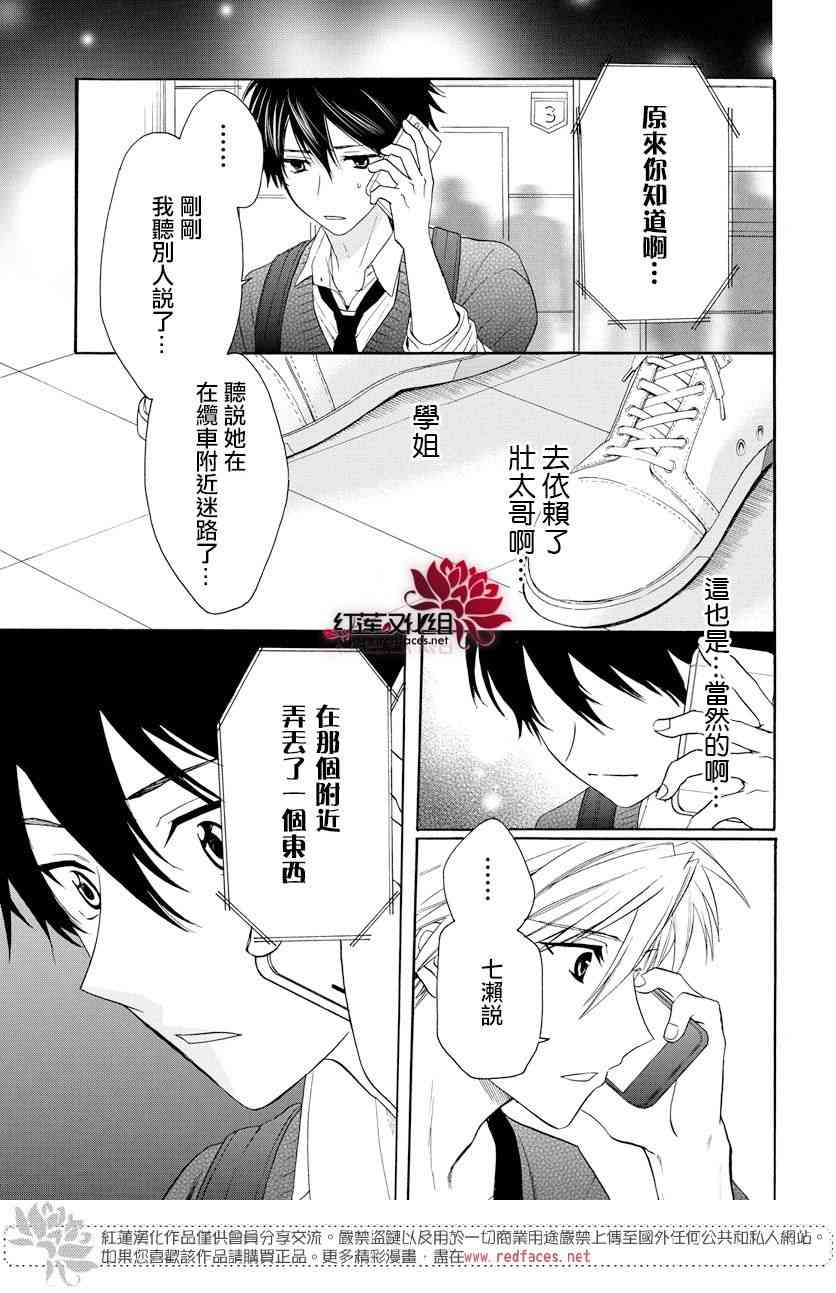 兄友 58话 第8页