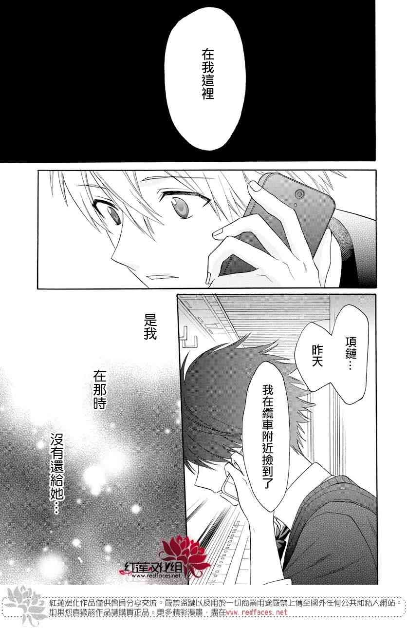 兄友 58话 第10页