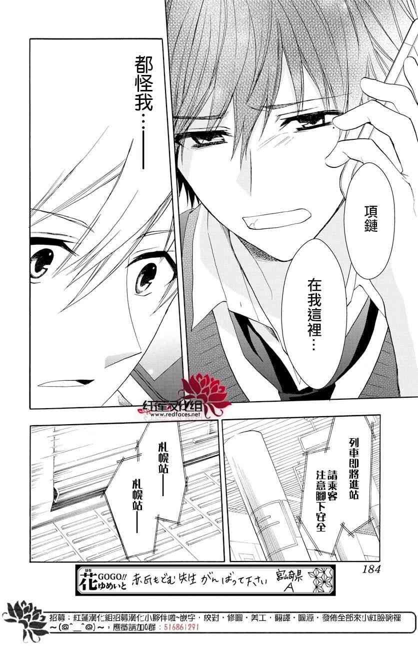 兄友 58话 第11页