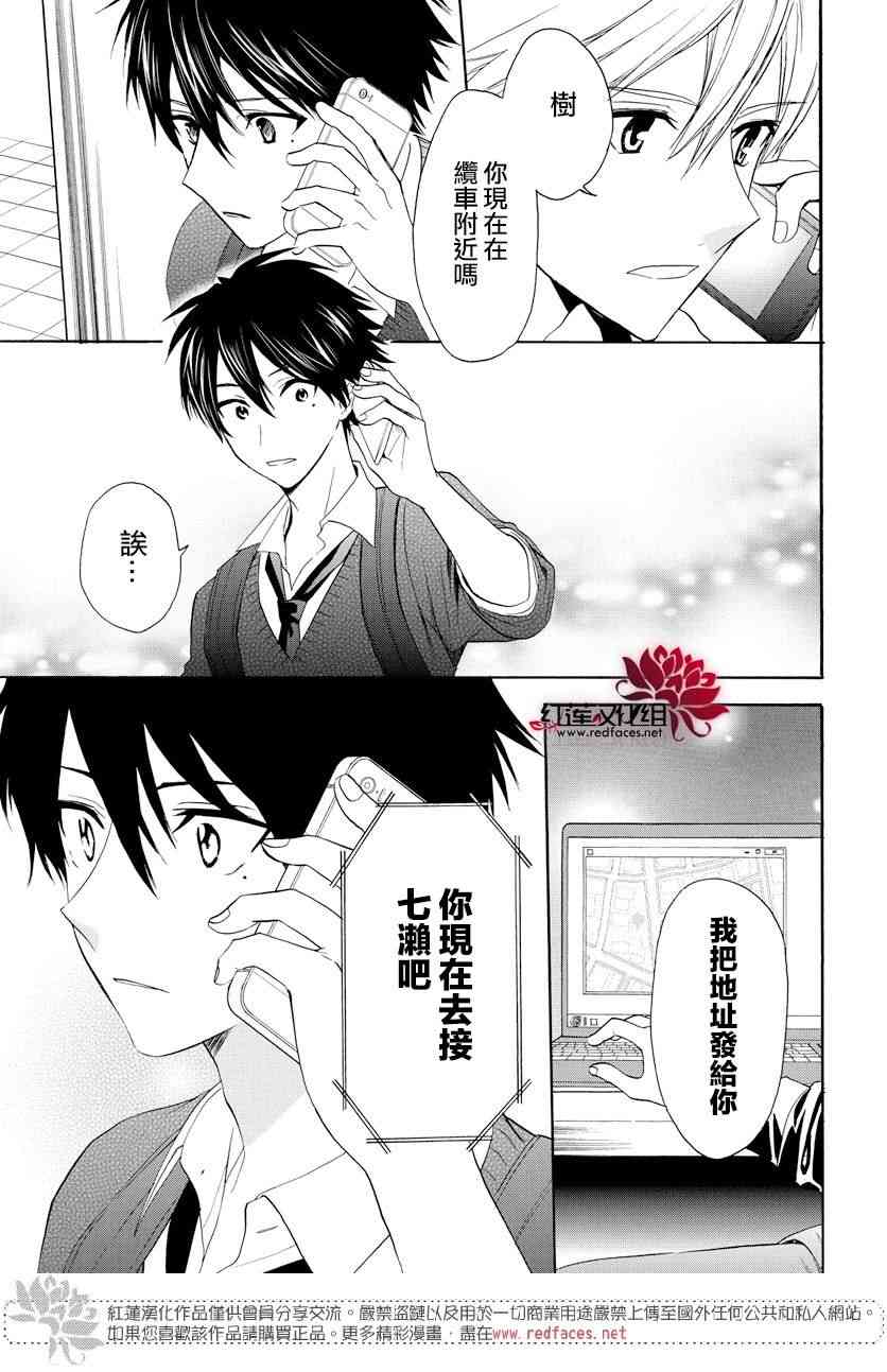 兄友 58话 第12页